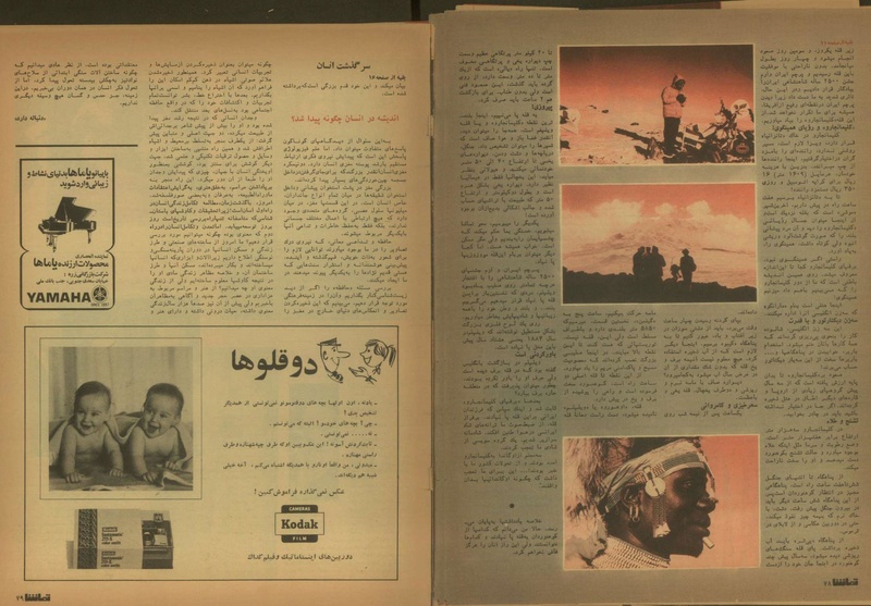 پرونده:Tamasha13501205.pdf