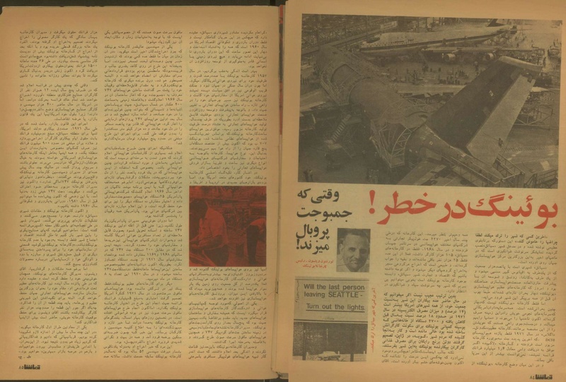 پرونده:Tamasha13501205.pdf