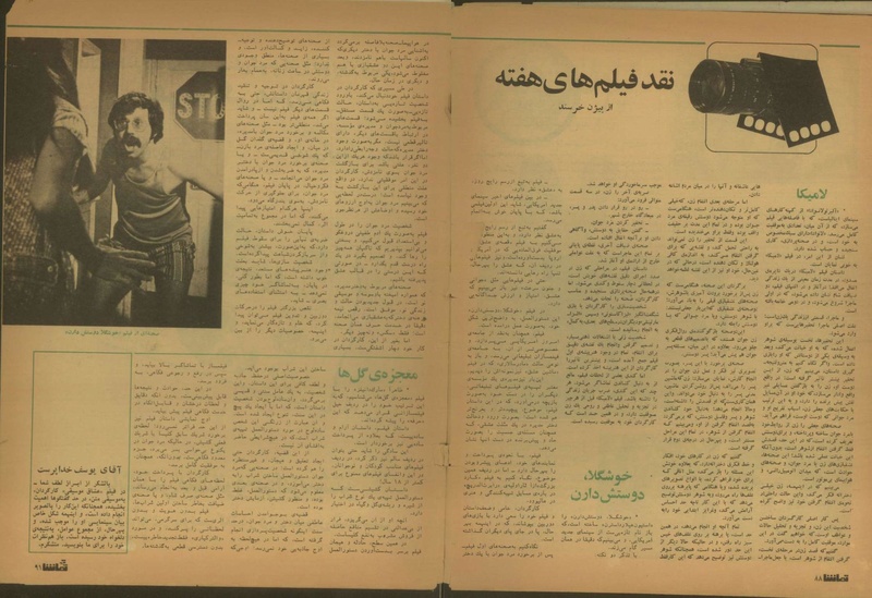 پرونده:Tamasha13501205.pdf