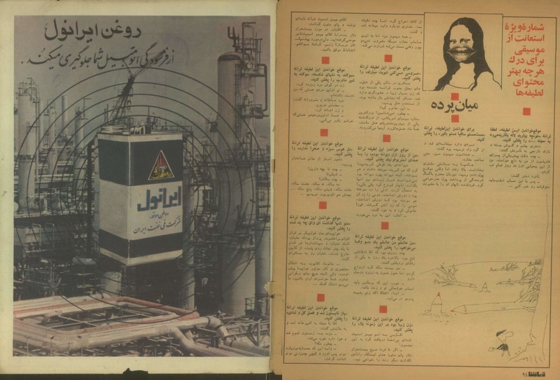 پرونده:Tamasha13501205.pdf