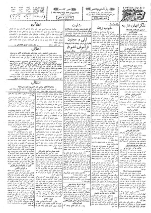Ettelaat13090216.pdf