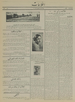 Ettelaat13150601.pdf