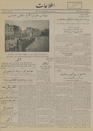 Ettelaat13180112.pdf