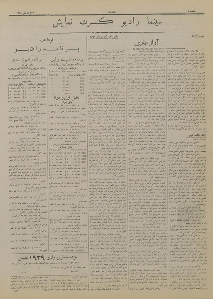 پرونده:Ettelaat13180112.pdf