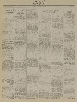 Ettelaat13190127.pdf