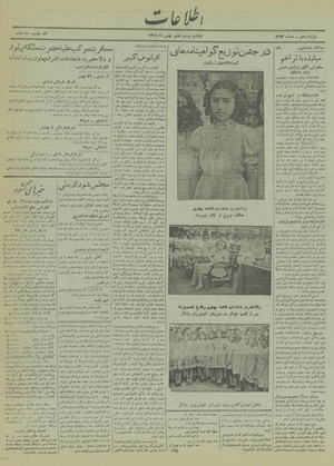 Ettelaat13191127.pdf