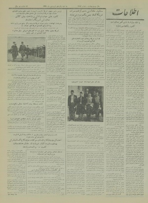 Ettelaat13290115.pdf