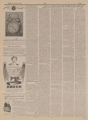 → صفحهٔ قبلی