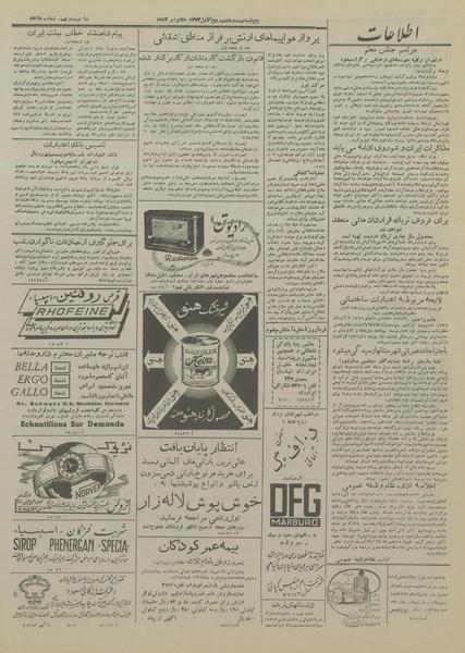 پرونده:Ettelaat13330904.pdf