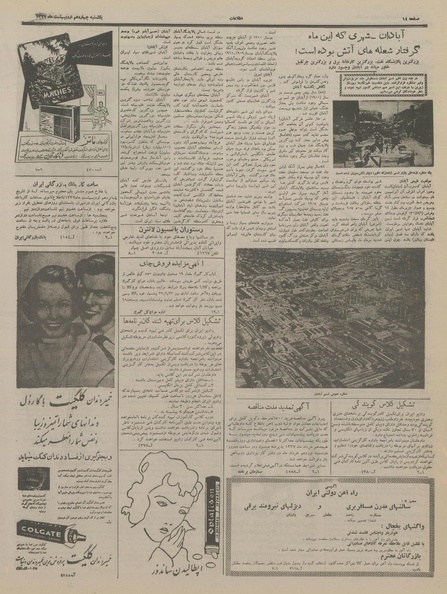 پرونده:Ettelaat13370214.pdf