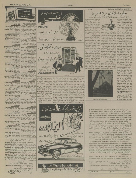 پرونده:Ettelaat13370214.pdf