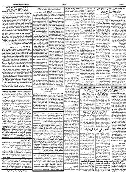 پرونده:Ettelaat13371014.pdf