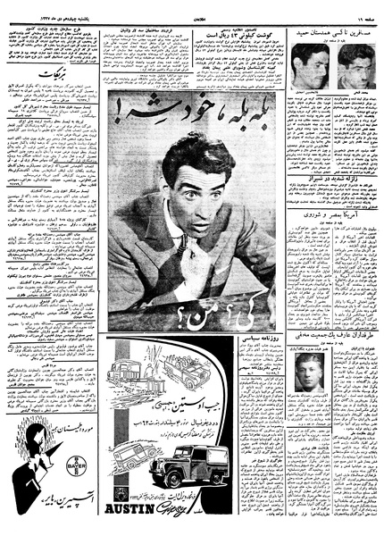 پرونده:Ettelaat13371014.pdf