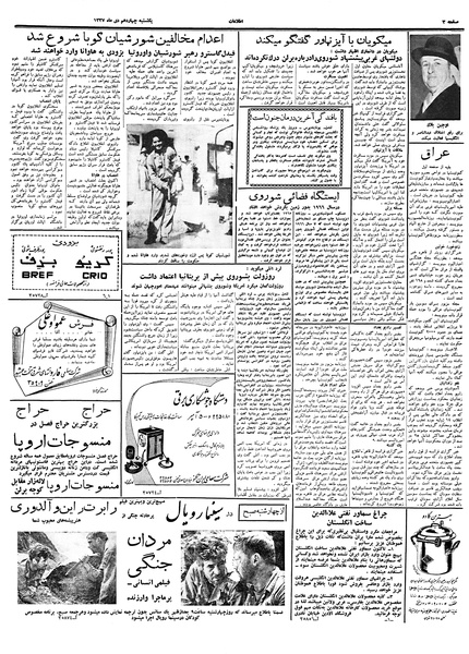 پرونده:Ettelaat13371014.pdf