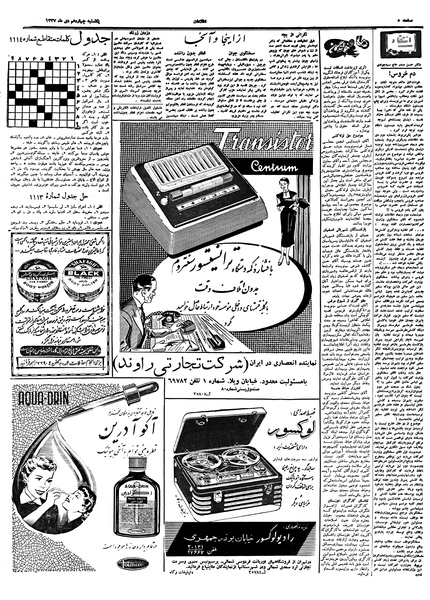 پرونده:Ettelaat13371014.pdf