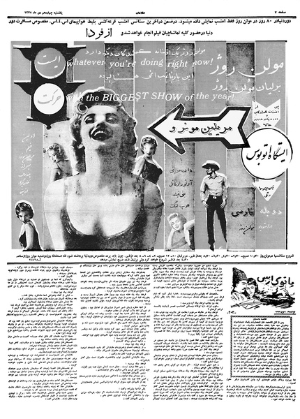 پرونده:Ettelaat13371014.pdf