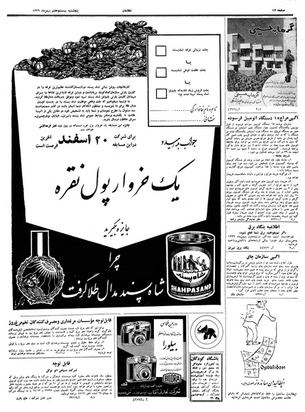 پرونده:Ettelaat13391127.pdf