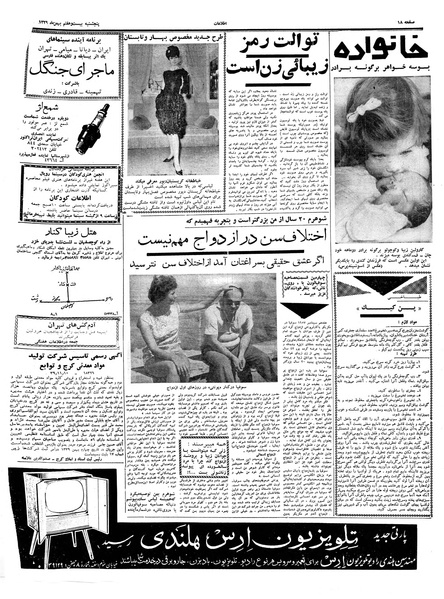 پرونده:Ettelaat13391127.pdf