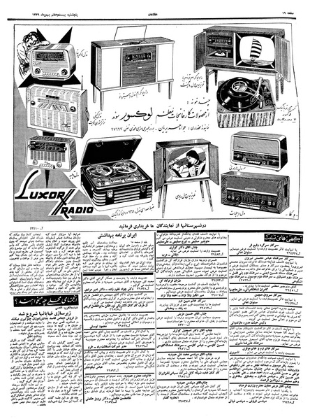 پرونده:Ettelaat13391127.pdf