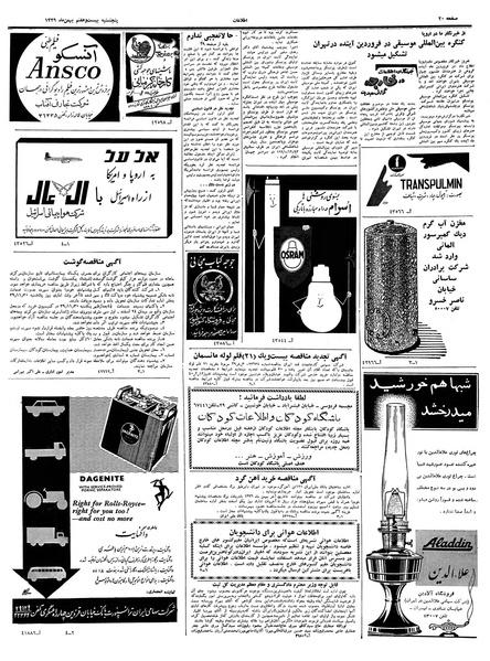 پرونده:Ettelaat13391127.pdf