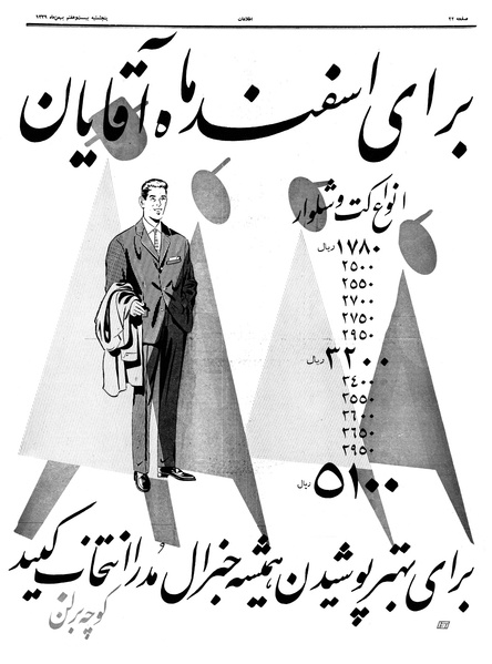 پرونده:Ettelaat13391127.pdf