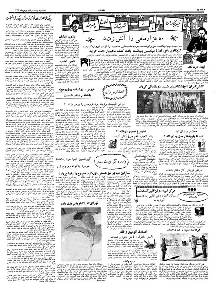 پرونده:Ettelaat13391127.pdf