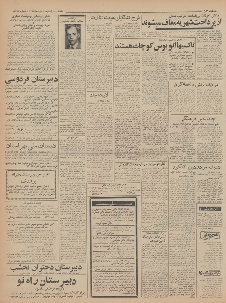 پرونده:Ettelaat13430525.pdf