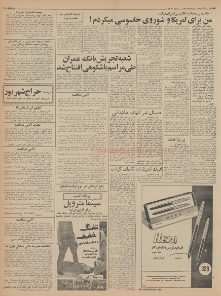 پرونده:Ettelaat13430525.pdf