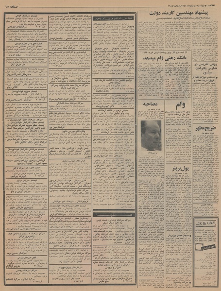 پرونده:Ettelaat13440903.pdf