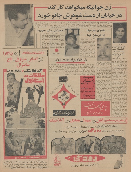 پرونده:Ettelaat13450429.pdf