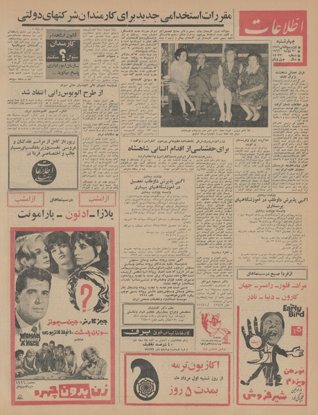 پرونده:Ettelaat13450429.pdf