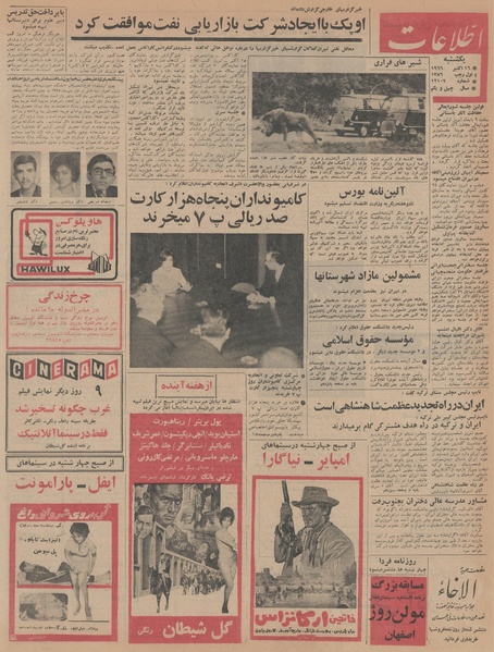 پرونده:Ettelaat13450724.pdf