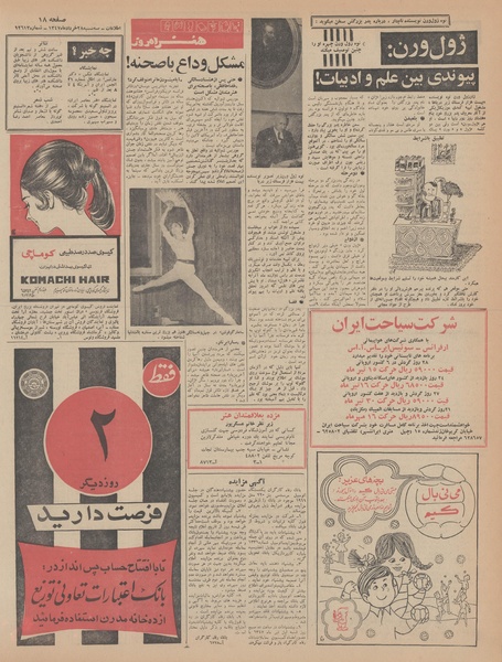 پرونده:Ettelaat13470328.pdf