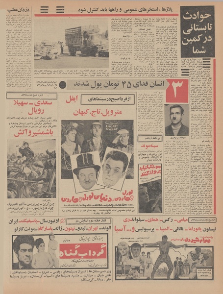 پرونده:Ettelaat13470328.pdf