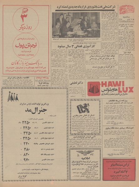 پرونده:Ettelaat13470328.pdf