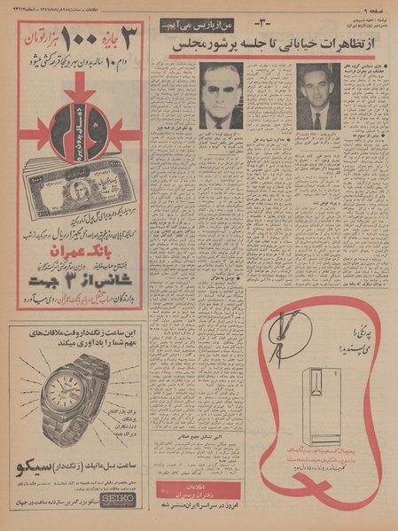 پرونده:Ettelaat13470328.pdf