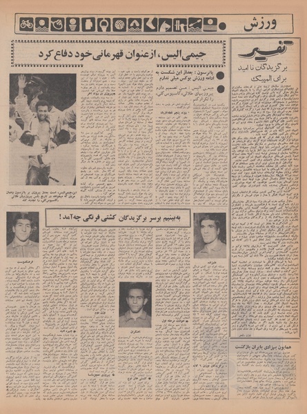 پرونده:Ettelaat13470625.pdf