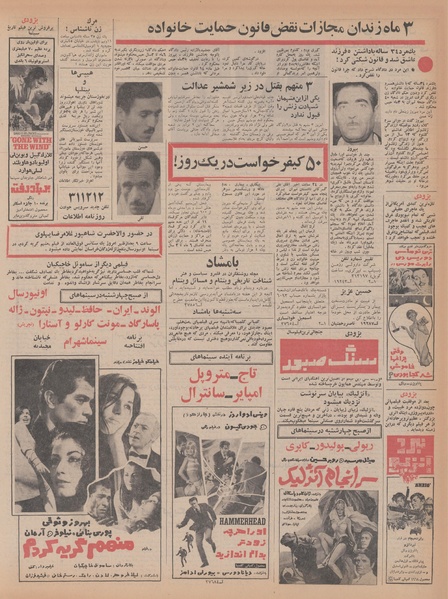 پرونده:Ettelaat13470625.pdf