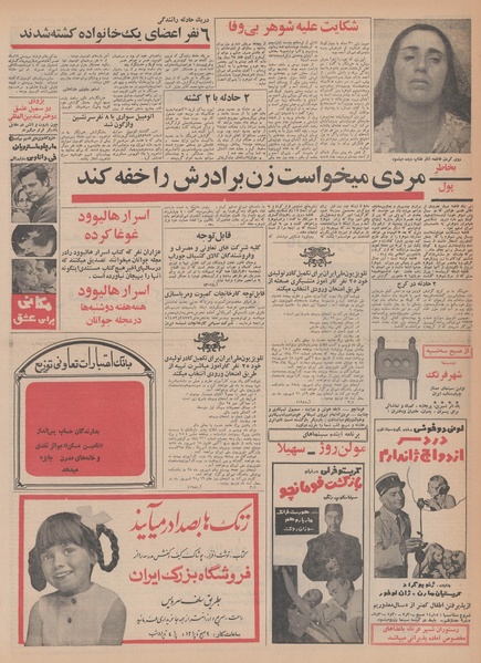 پرونده:Ettelaat13480616.pdf