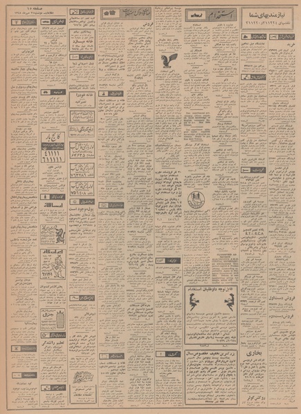 پرونده:Ettelaat13480721.pdf