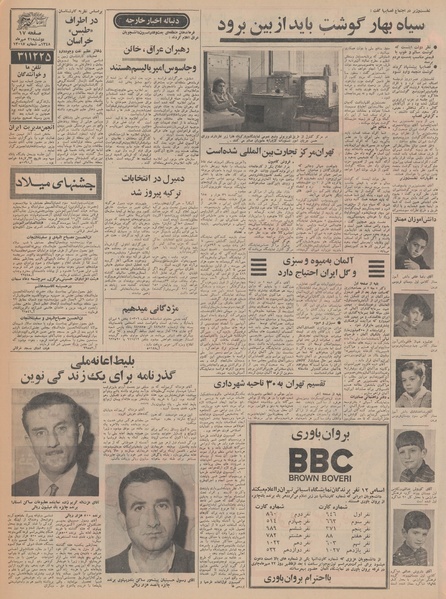 پرونده:Ettelaat13480721.pdf