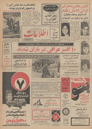 Ettelaat13490729.pdf