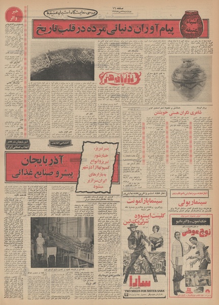 پرونده:Ettelaat13490729.pdf