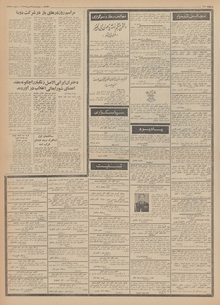 پرونده:Ettelaat13490729.pdf