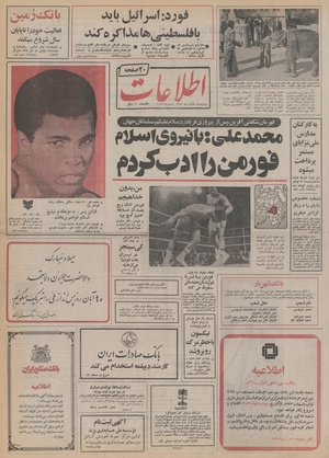 Ettelaat13530808.pdf