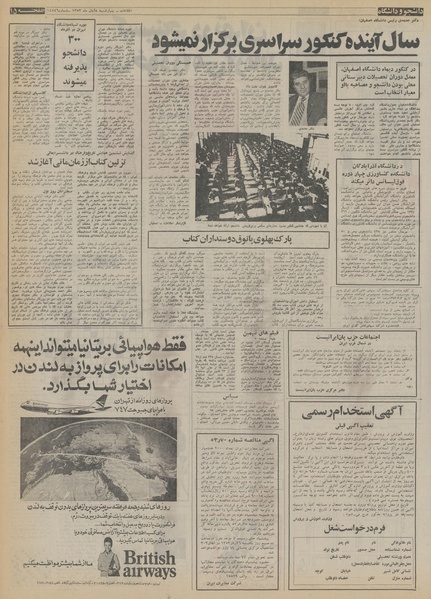 پرونده:Ettelaat13530808.pdf