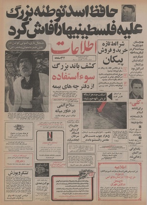 Ettelaat13550710.pdf