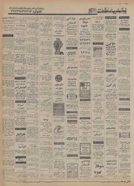 پرونده:Ettelaat13550710.pdf