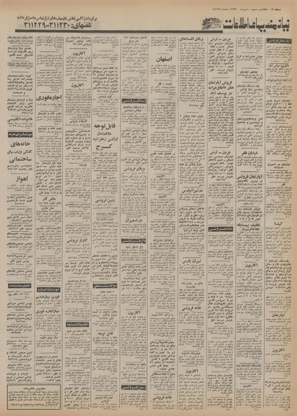 پرونده:Ettelaat13550710.pdf