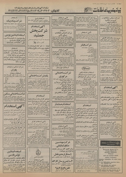 پرونده:Ettelaat13550710.pdf